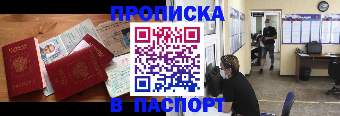 где прописаться в Заинске