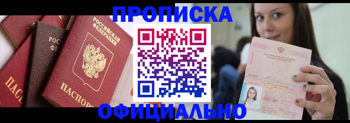 регистрация в Заинске