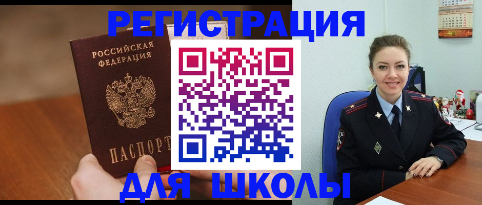 прописка законно в Заинске