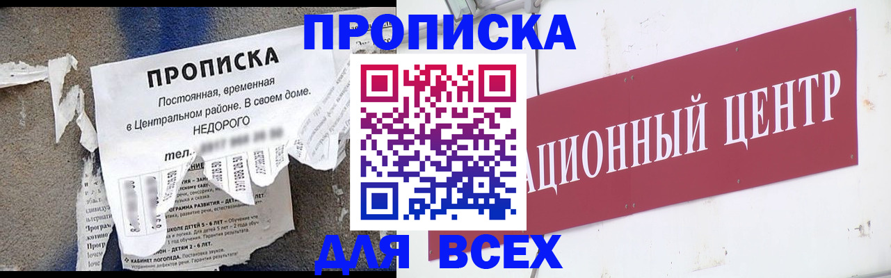 прописка регистрация в Заинске